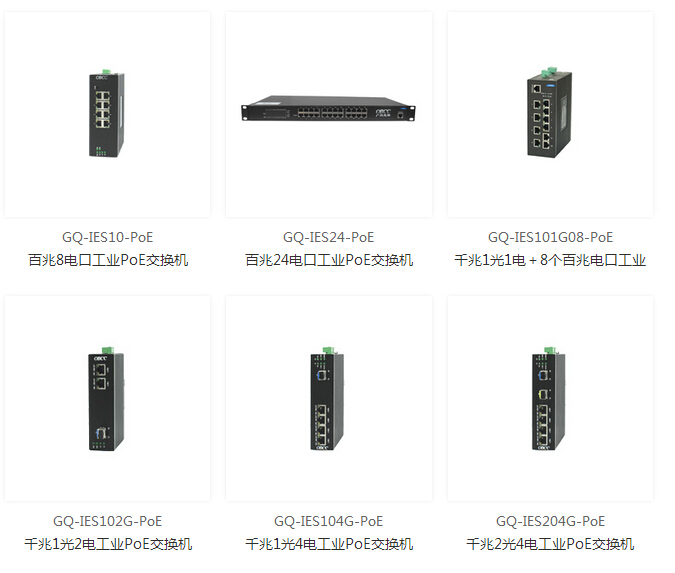POE交換機 POE交換機