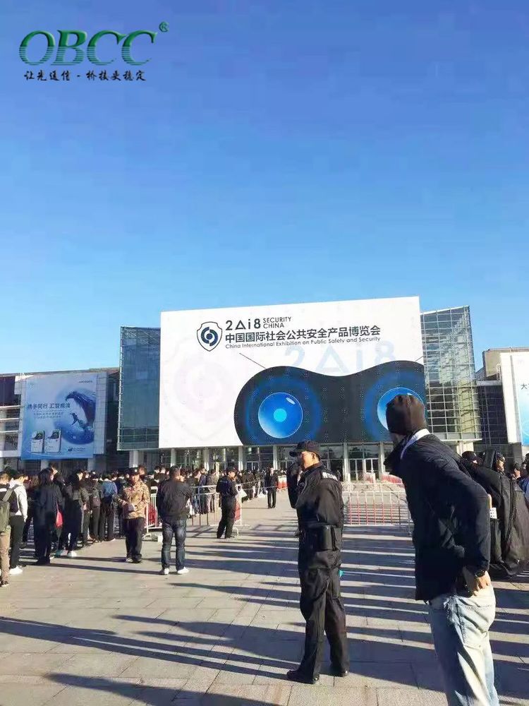 北京安博會(huì)3