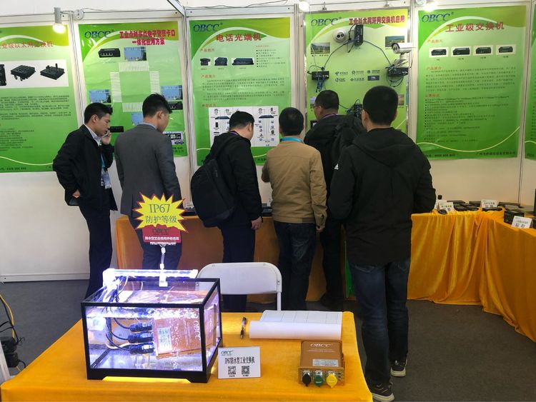 北京安博會(huì)16