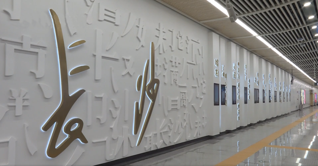 長(zhǎng)沙地鐵6號(hào)線